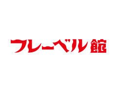 株式会社フレーベル館社