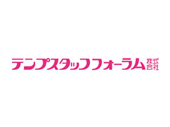 テンプスタッフフォーラム株式会社